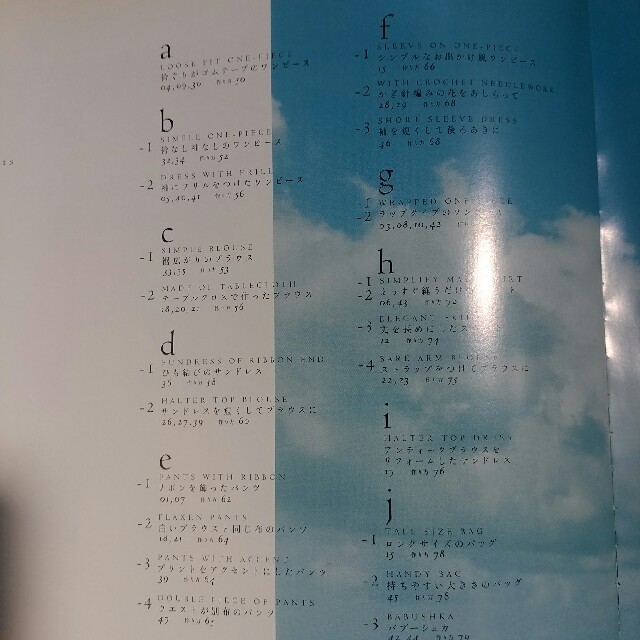 taka様　実物大パターン付　洋裁書　こはるのふく ハンドメイドの素材/材料(型紙/パターン)の商品写真