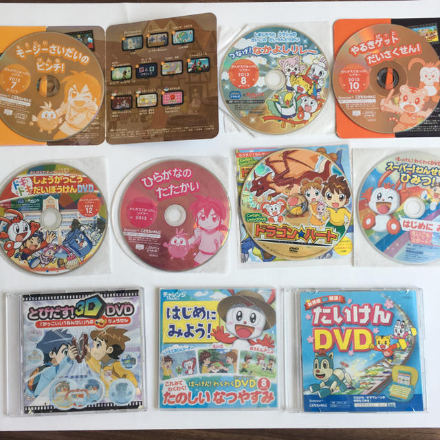 こどもチャレンジ かんがえてはっけん他計9枚DVD エンタメ/ホビーのDVD/ブルーレイ(キッズ/ファミリー)の商品写真