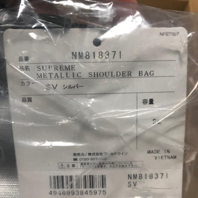 Supreme(シュプリーム)のSupreme North Face Metallic Shoulder Bag メンズのバッグ(ショルダーバッグ)の商品写真