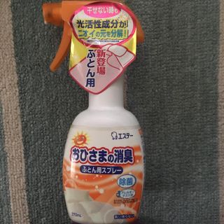 消臭剤(日用品/生活雑貨)