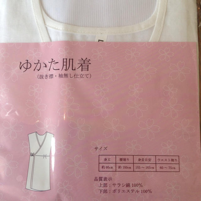 ちぐさ様専用☆ 浴衣着付け5点セット レディースの水着/浴衣(和装小物)の商品写真