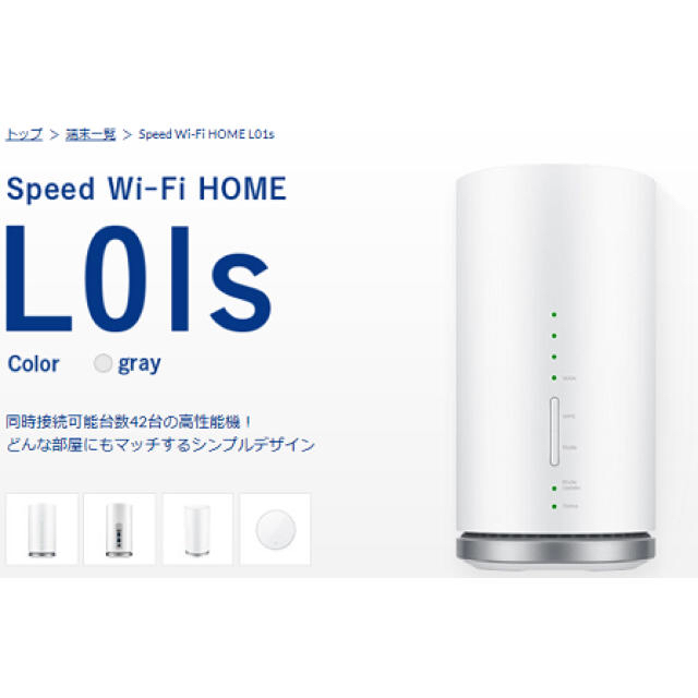 UQ WiMAX Speed Wi-Fi HOME L01s 新品未使用 スマホ/家電/カメラのPC/タブレット(PC周辺機器)の商品写真