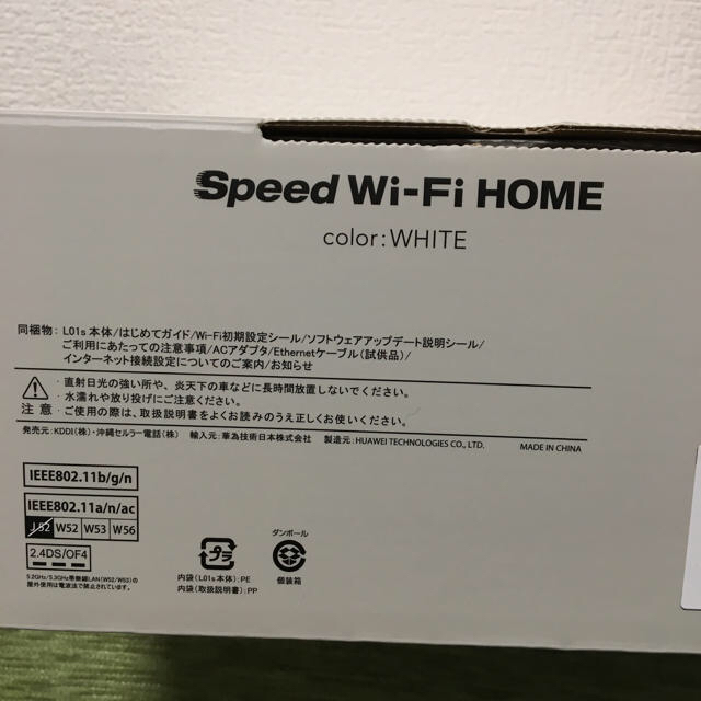 UQ WiMAX Speed Wi-Fi HOME L01s 新品未使用 スマホ/家電/カメラのPC/タブレット(PC周辺機器)の商品写真