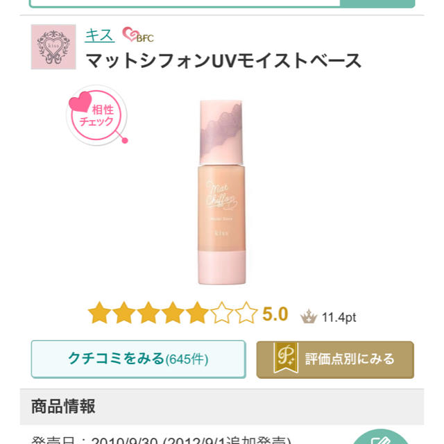 伊勢半 キス マットシフォンuvモイストベース ライトの通販 By 断捨離中 お安く出品致します ゆか S Shop イセハンならラクマ 伊勢半 キス マットシフォンuvモイストベース ライトの通販 By 断捨離中 お安く出品致します ゆか S Shop イセハンならラクマ