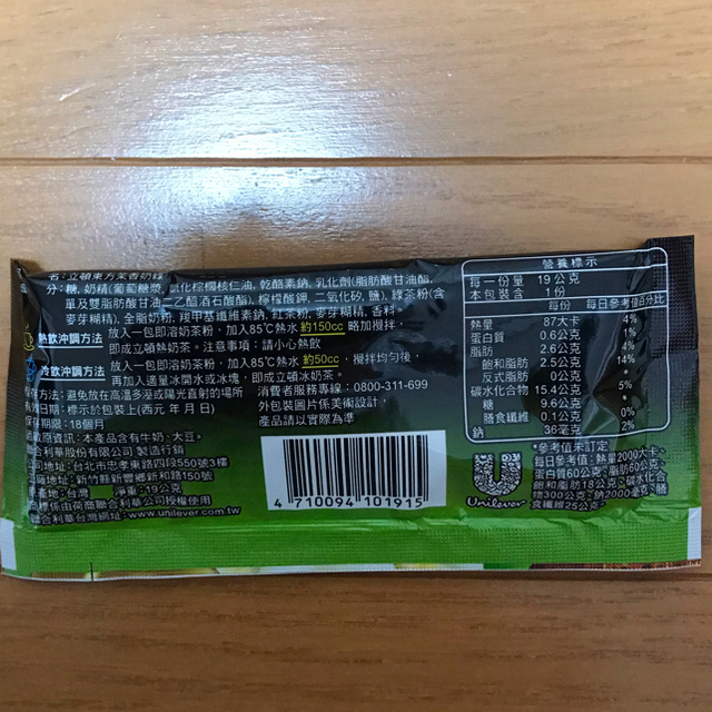 Unilever(ユニリーバ)の台湾限定 ☆ リプトン ジャスミンミルク緑茶 6個入り 食品/飲料/酒の飲料(茶)の商品写真