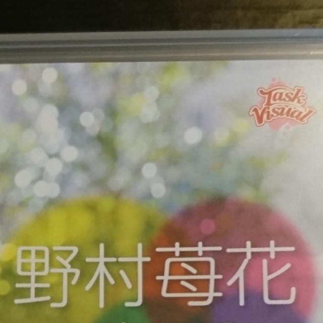 野村苺花 もぎたての果実 DVD エンタメ/ホビーのDVD/ブルーレイ(その他)の商品写真