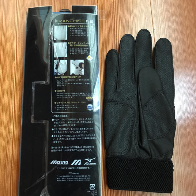 MIZUNO(ミズノ)の✨¥１５７５円 新品未使用 高校野球ルール対応 バッティング用手袋【右手用】 チケットのスポーツ(野球)の商品写真