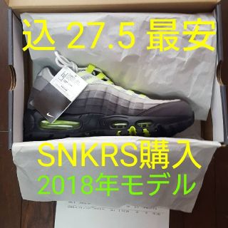 ナイキ(NIKE)の27.5cm AIR MAX 95 OG イエローグラデーション(スニーカー)