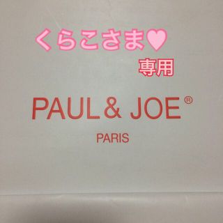 ポールアンドジョー(PAUL & JOE)の10月25日までお取り置き♥︎(ミニワンピース)