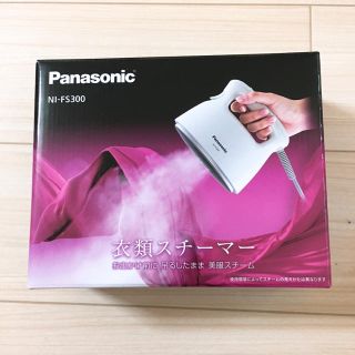 パナソニック(Panasonic)の衣類スチーマー パナソニック NI-FSS300-W(アイロン)