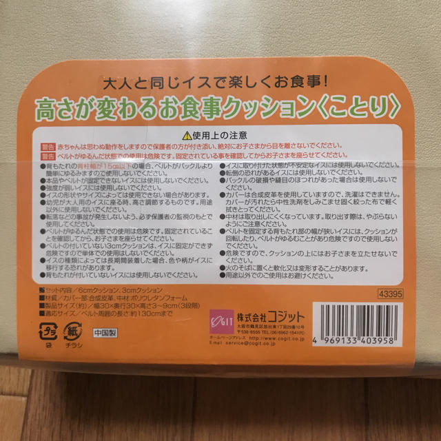 お食事クッション 新品未使用 キッズ/ベビー/マタニティの授乳/お食事用品(その他)の商品写真