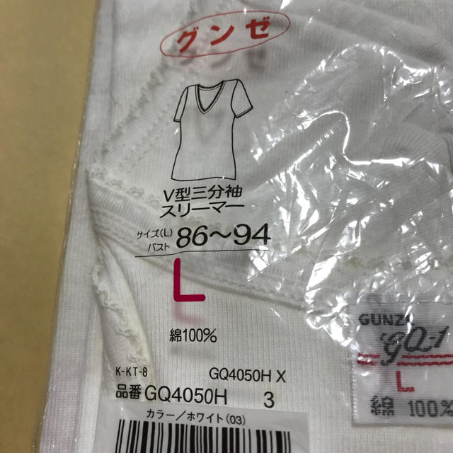 GUNZE(グンゼ)のグンゼGQー1 レディースの下着/アンダーウェア(アンダーシャツ/防寒インナー)の商品写真