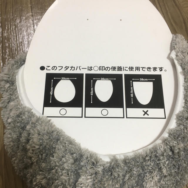 AEON(イオン)のトイレカバー インテリア/住まい/日用品のラグ/カーペット/マット(トイレマット)の商品写真