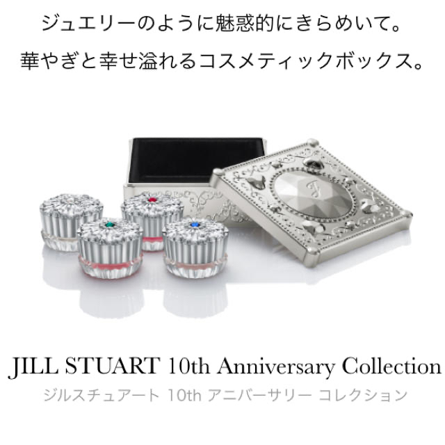 【再値下げ】ジルスチュアート 10th アニバーサリー コレクションコフレ/メイクアップセット