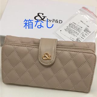 アンドバイピーアンドディー(&byP&D)の沙弥様専用❣️箱なし❣️ &byP&D 太ステッチキルティング 長財布 ベージュ(財布)