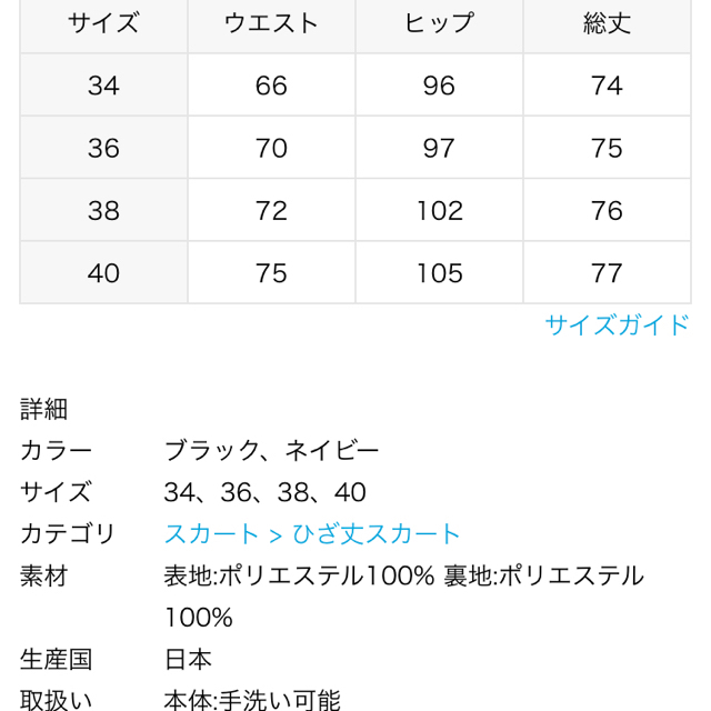 イエナ???? ライトデシン ドット プリント スカート 3