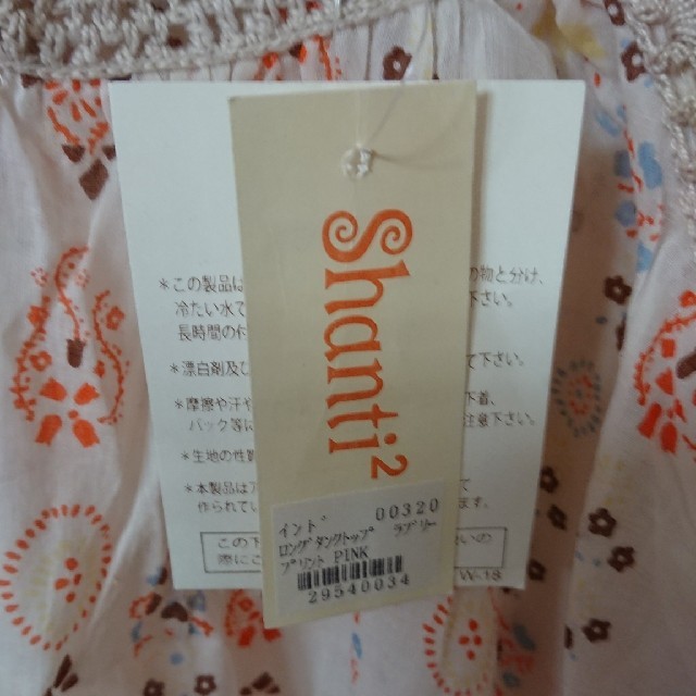 SHANTii(シャンティ)のトップス 新品 レディースのトップス(カットソー(半袖/袖なし))の商品写真