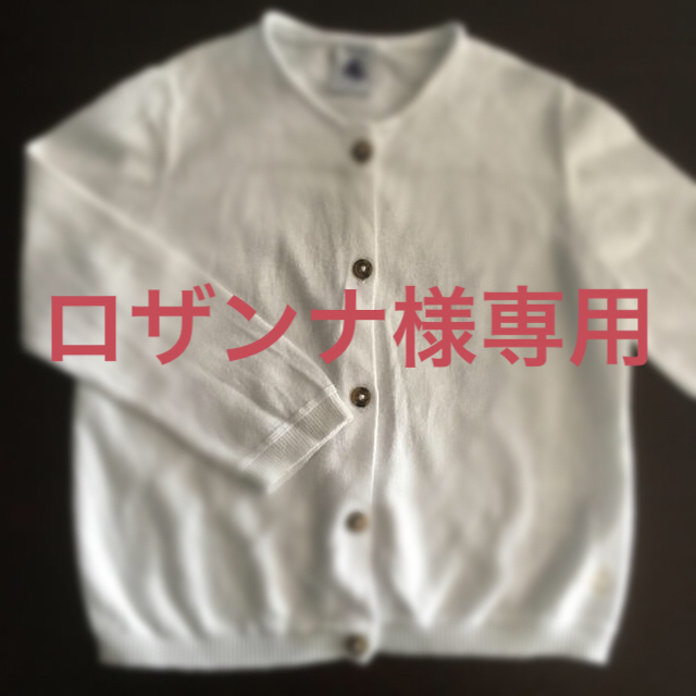 ロザンナ様専用
