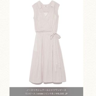 スナイデル(SNIDEL)の《最終価格》今期新作♡美品♡snidel♡ノースリカシュクールシャツワンピース(ひざ丈ワンピース)