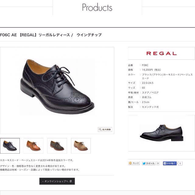 REGAL ウイングチップ ♡ レディースの靴/シューズ(ローファー/革靴)の商品写真