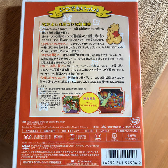 くまのプーさん いつでもいっしょ Dvdの通販 By ランフェス S Shop ラクマ くまのプーさん いつでもいっしょ Dvdの通販 By ランフェス S Shop ラクマ