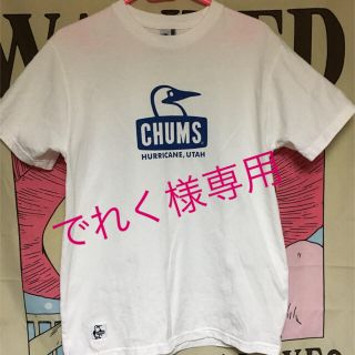チャムス(CHUMS)のでれく様専用 チャムスTシャツ(Tシャツ/カットソー(半袖/袖なし))