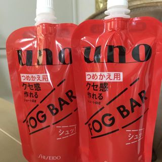 シセイドウ(SHISEIDO (資生堂))のフォグバー 詰め替え2個セット 未使用(ヘアワックス/ヘアクリーム)