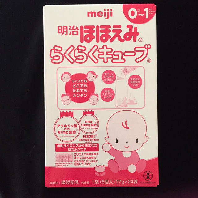 新品未使用 明治 ほほえみ らくらくキューブ 24袋 - 授乳/お食事用品