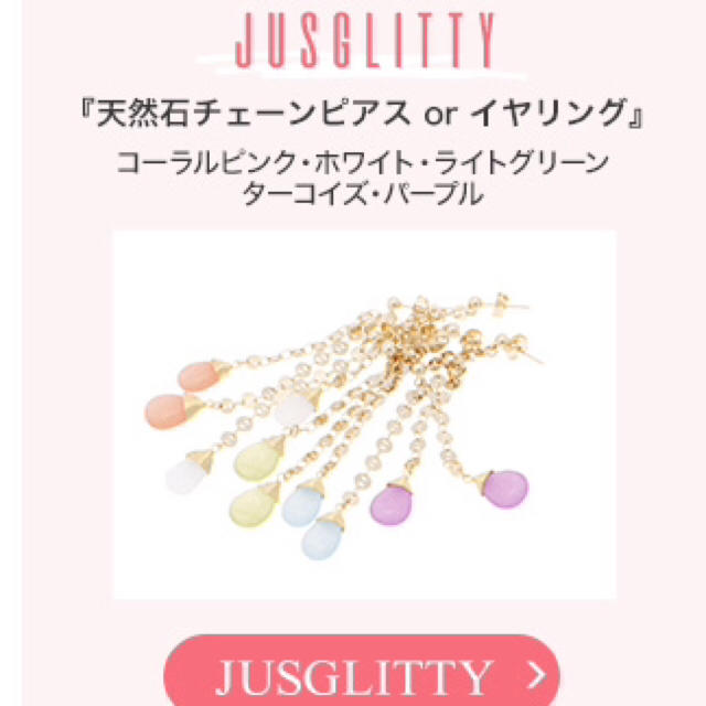 JUSGLITTY(ジャスグリッティー)のノベルティ♡イヤリング(ホワイト) レディースのアクセサリー(イヤリング)の商品写真