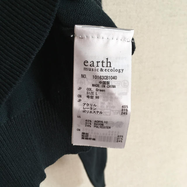 earth music & ecology(アースミュージックアンドエコロジー)のearthニット レディースのトップス(ニット/セーター)の商品写真