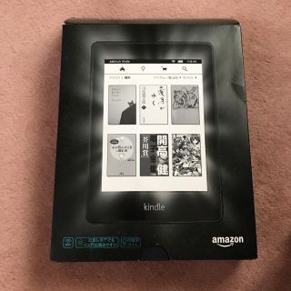 Kindle Paperwhite(電子ブックリーダー)