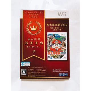 ウィー(Wii)の【やまさし様専用】桃太郎電鉄2010 戦国維新のヒーロー大集合(家庭用ゲームソフト)