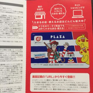 エヌティティドコモ(NTTdocomo)のdカード ウォーリー☆plaza限定(その他)