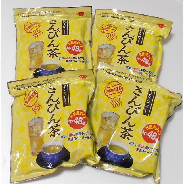 沖縄直送　さんぴん茶（ジャスミンティー）48袋入り×4　イカ墨じゅーしぃｘ2パッ 食品/飲料/酒の飲料(茶)の商品写真