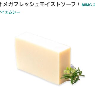 エムアイエムシー(MiMC)のmimc  (洗顔料)