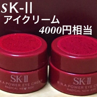 エスケーツー(SK-II)の新品♡アイクリーム ２点セット♡エスケーツー(アイケア/アイクリーム)