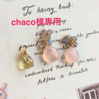 chaco様専用(ネックレス)