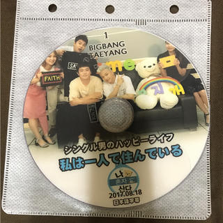 ビッグバン(BIGBANG)のBIGBANG TAEYANG DVD(K-POP/アジア)