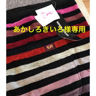 ソニアリキエル(SONIA RYKIEL)のサロンエプロン(収納/キッチン雑貨)