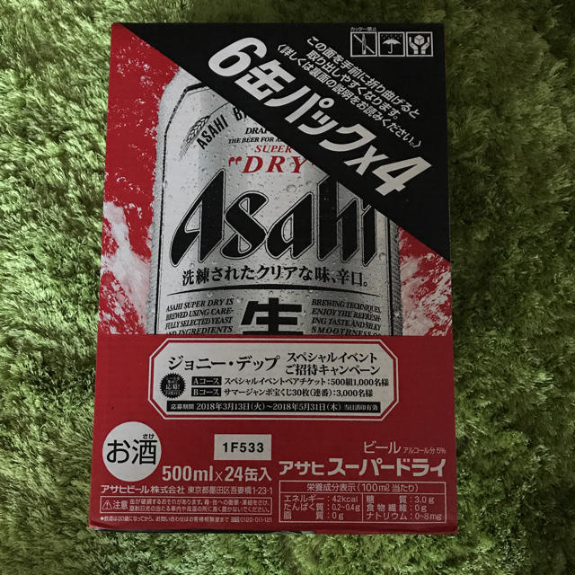 アサヒスーパードライ/500ml×24缶