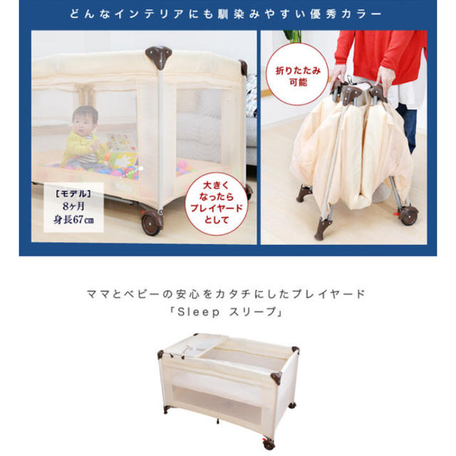 赤ちゃん用ベッド キッズ/ベビー/マタニティの寝具/家具(ベビーベッド)の商品写真