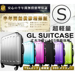 最高級エンボス加工スーツケース Sサイズ(スーツケース/キャリーバッグ)