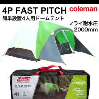 コールマン(Coleman)の値下げ！コールマン ドームテント(テント/タープ)