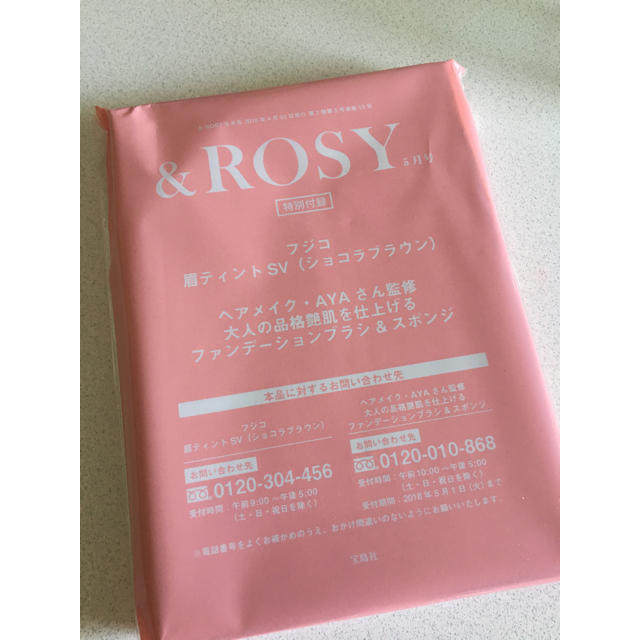 宝島社(タカラジマシャ)の＆ROSY５月号 付録 フジコ眉ティント・ファンデブラシ コスメ/美容のキット/セット(コフレ/メイクアップセット)の商品写真