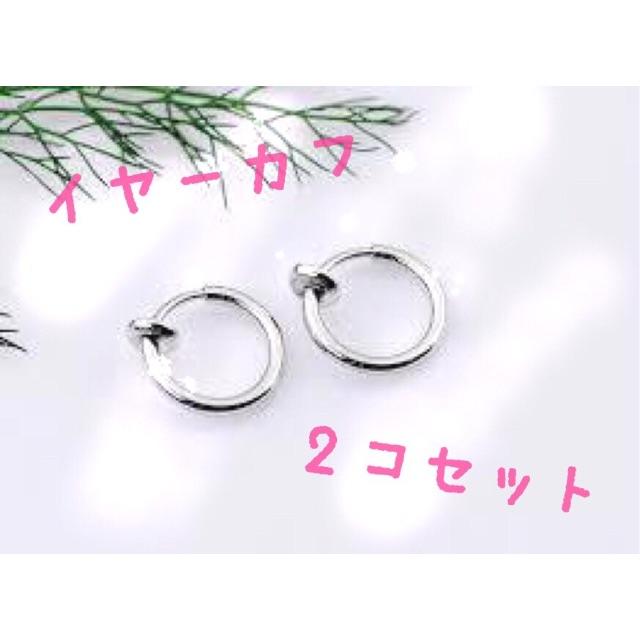 フェイクピアス︎ イヤーカフ イヤ―クリップ2個セット   レディースのアクセサリー(イヤリング)の商品写真