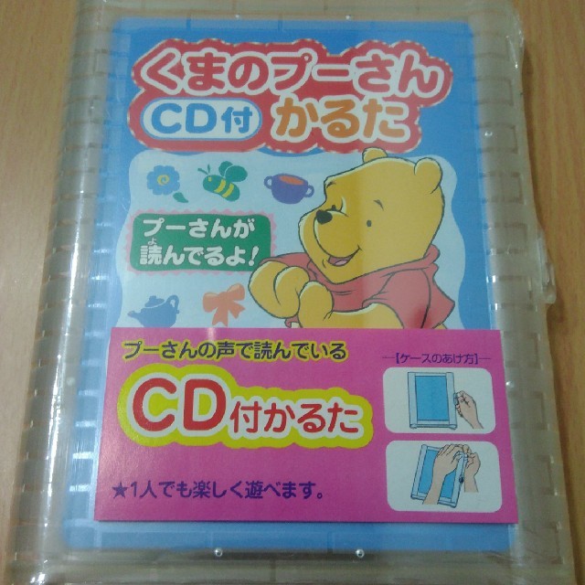 プーさん　CD付 かるた キッズ/ベビー/マタニティのおもちゃ(知育玩具)の商品写真