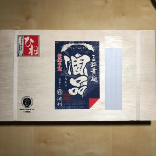 三輪素麺 古品 900g(麺類)