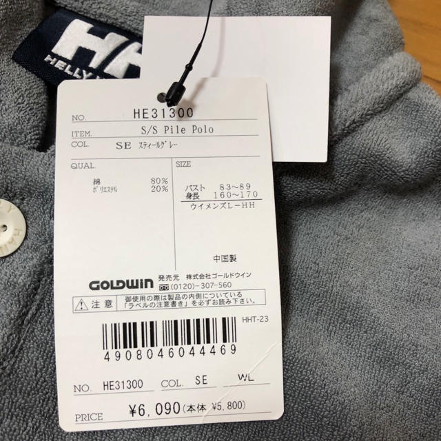 HELLY HANSEN(ヘリーハンセン)のヘリーハンセン パイル地 ポロシャツ 90年代 新品 レディースのトップス(ポロシャツ)の商品写真