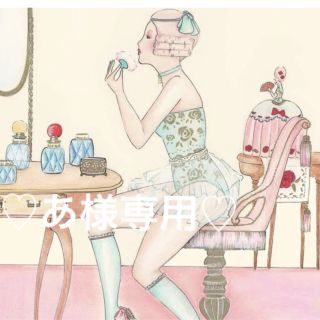 ミュウミュウ(miumiu)のあ様専用ページ(香水(女性用))