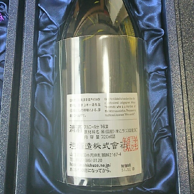 ☆予約#お酒#だっさい#磨き#その先へ#新品 食品/飲料/酒の酒(日本酒)の商品写真